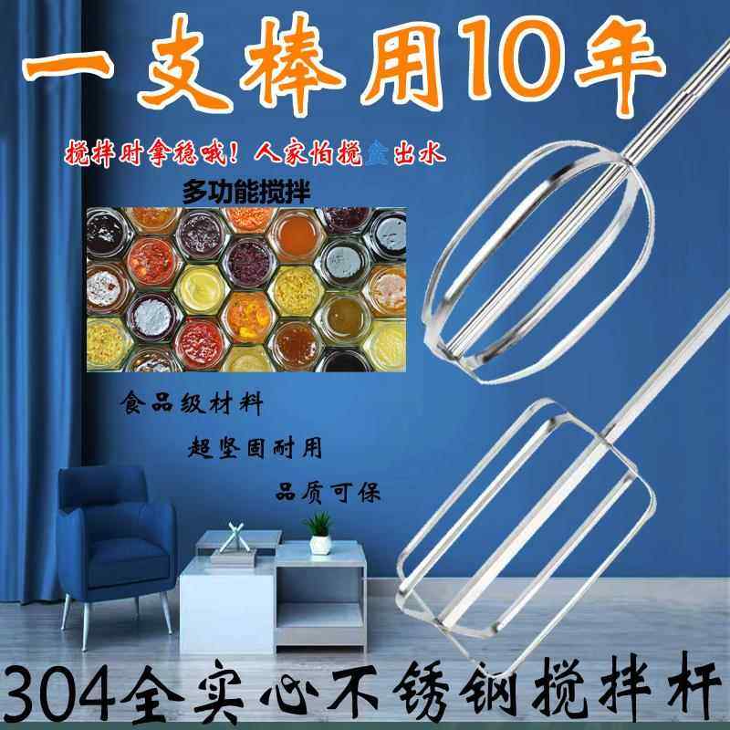 手持式搅拌器不锈钢搅拌棒食品级家用烘焙奶油打蛋神器搅拌机