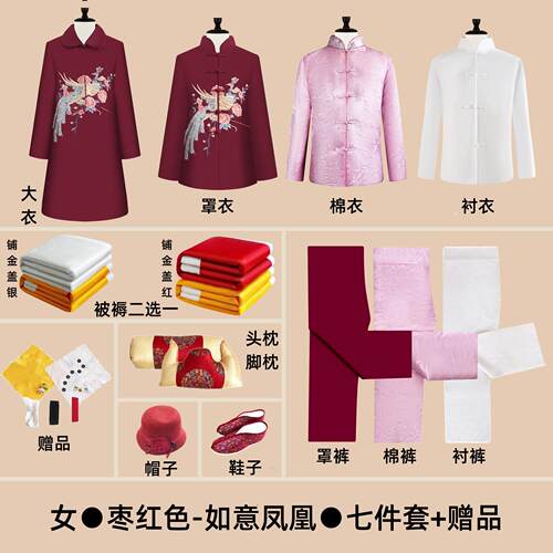 高档女款寿老衣四领三腰全套送老现代大衣高档套装寿星纯七件套