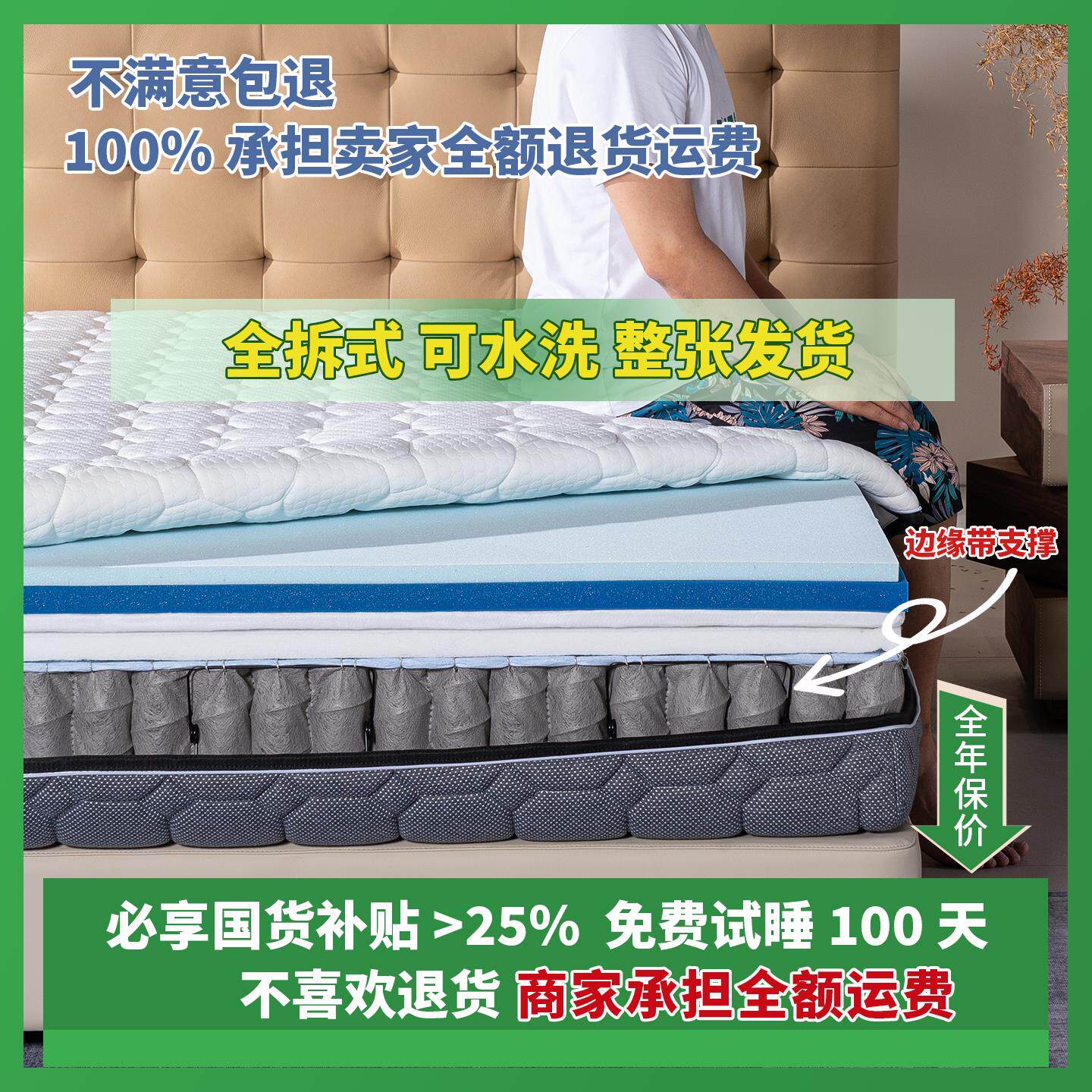 美昂思全拆式可水洗独立弹簧床垫3D空气纤维席梦思记忆绵儿童护脊