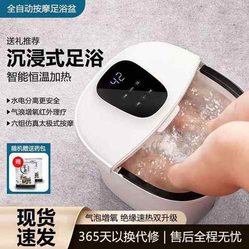泡脚桶全自动按摩加热恒温家用足浴盆高深桶电动智能洗脚盆