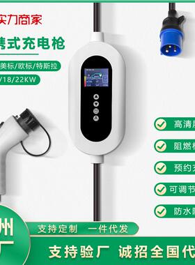 随车充220V伏16A/32A国标新能源电动7kw可调节式充电桩智能充电