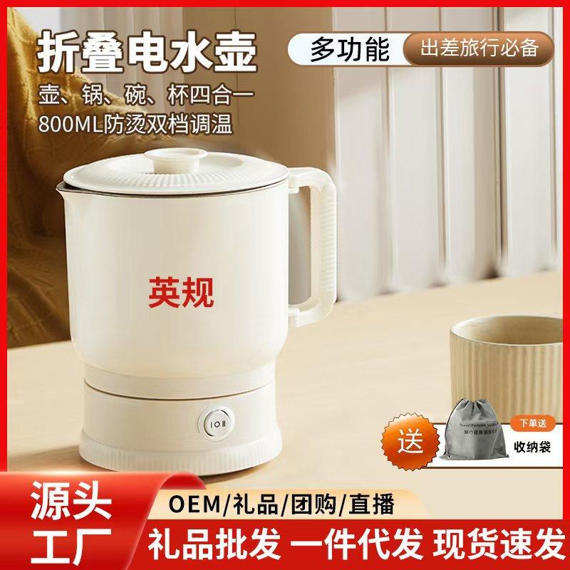 新泡面锅一体式旅行折叠不锈钢烧水壶多功能电热水杯小巧便携随行