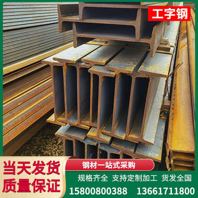 工字钢型材槽钢10号镀锌H型钢钢梁导轨立柱楼梯隔层型材零售加