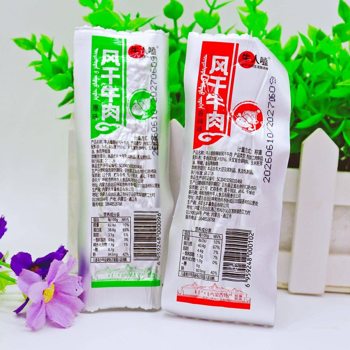 新日期牛人嗑内蒙古特产风干牛肉干通辽肉干办公休闲零食牛肉类送