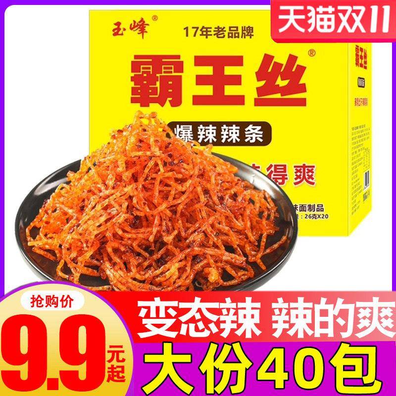 面霸辣条霸王丝辣条面筋网红死神魔鬼辣条辣丝湖南特产儿时零食品