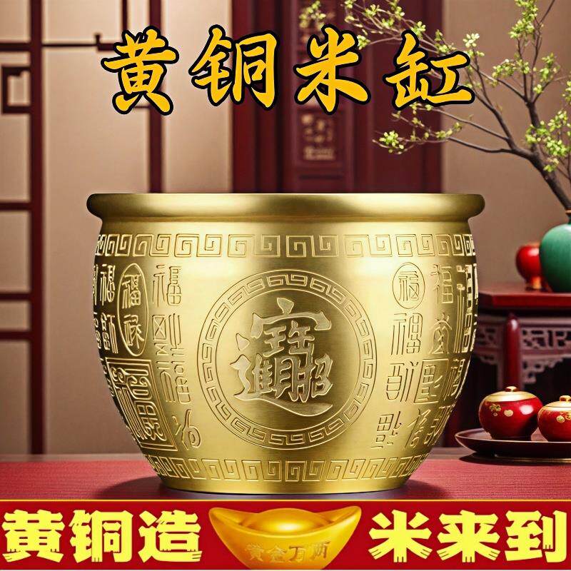 黄铜米缸百福铜缸聚宝盆摆件招财聚财福字缸家居店铺办公室装饰品