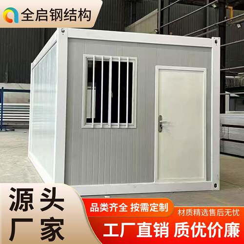 跨境折叠集装箱房工地住人办公移动简易彩钢房Z型临建拼装活动房