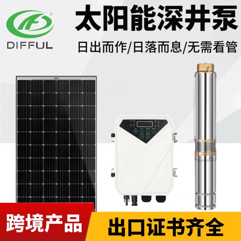 厂家直销太阳能潜水泵24V200W微型直流无刷光伏水泵solarpump