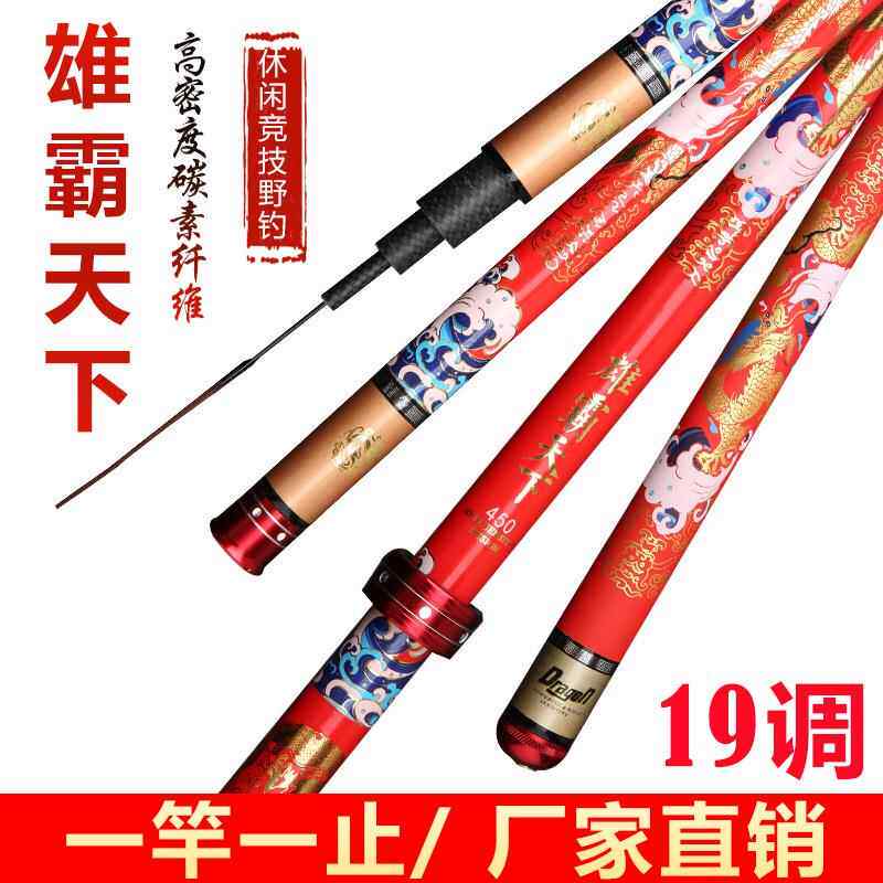 特价19调长节碳素鱼杆台钓杆3.6米硬挺休闲竞技鱼竿
