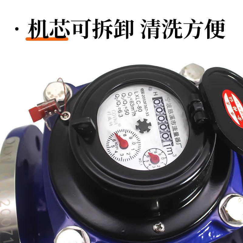 可拆卸防冻法兰水表3寸4寸6寸 LXLC-80/100螺翼式干式可拆冷水表