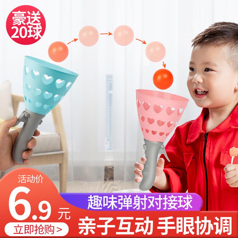 儿童双人弹射对接球亲子互动球类玩具户外男孩女孩趣味弹力接抛球
