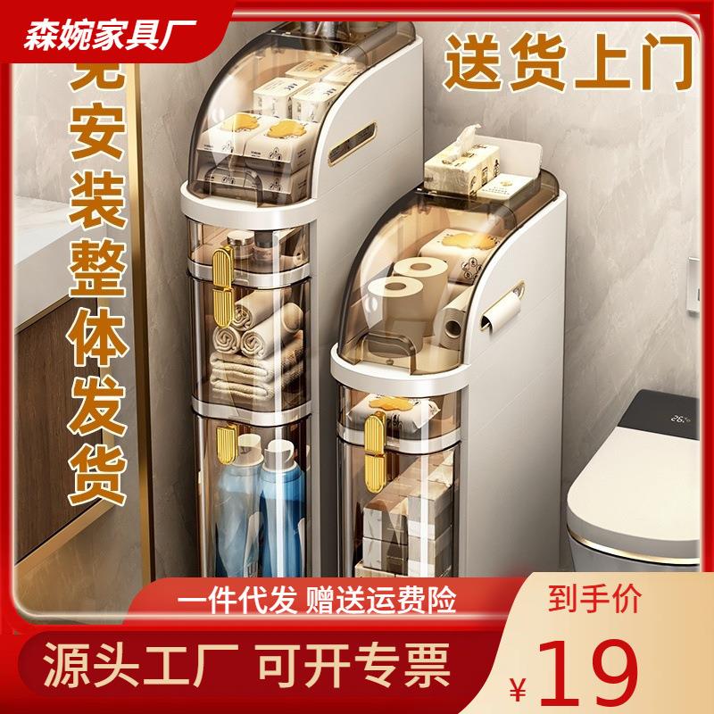 卫生间夹缝收纳柜免安装抽屉式厕所卫浴置物架洗手间窄缝落地柜子