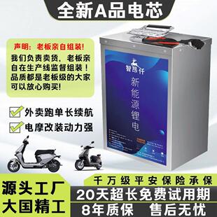 锂电池48V60V72V外卖快递两轮三轮车专用三元 铁锂等电瓶车锂电瓶