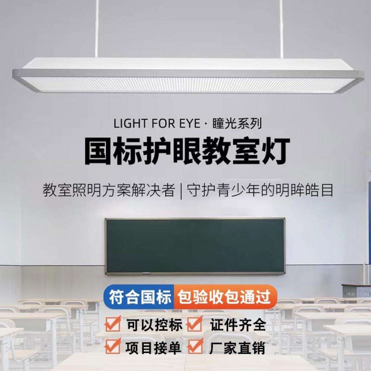 教室护眼灯空气杀毒护眼一体灯教室空气净化器一体护眼灯教学灯