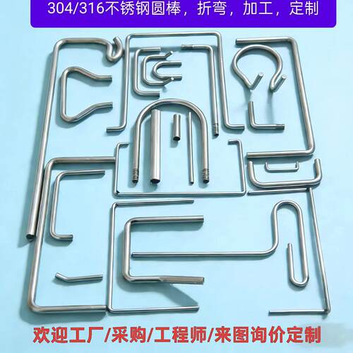 304/316不锈钢圆棒，折弯/打孔/攻牙/焊接，车削，非标定制加工
