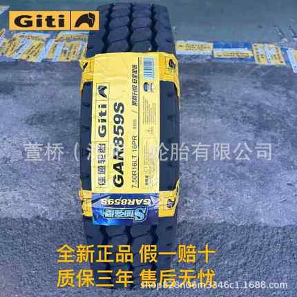 佳通轮胎 825R16 客运/公交车轮 Giti