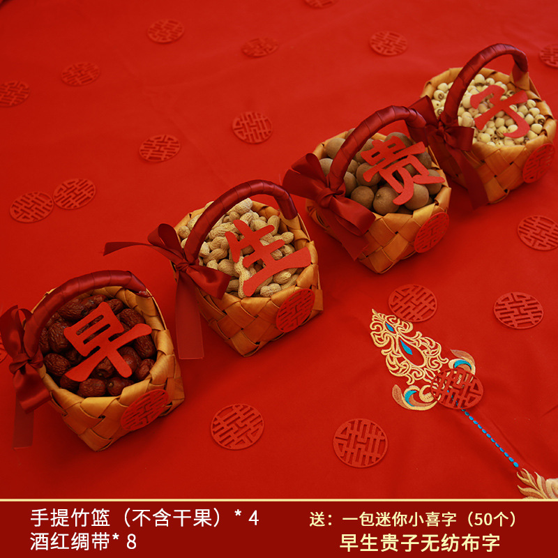 结婚贵子篮子摆件陪嫁用品套装