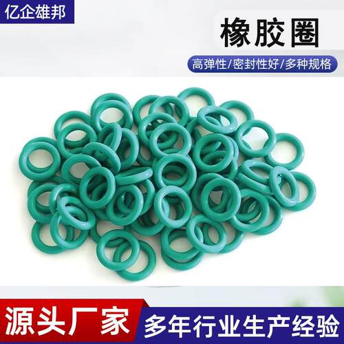 全氟醚橡胶制品橡胶圈 橡胶条 密封圈 密封垫