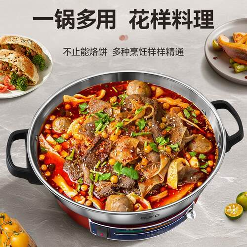 CUKO电饼铛 8k镜面304不锈钢电煎锅 多功能家用电火锅平底电饼锅