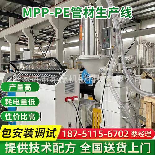 张家港华德MPP管材生产线PE管材设备顶管非开挖管挤出机生产线