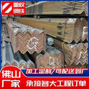 现货镀锌角钢角铁q235b热轧三角铁幕墙工程用冲孔等边角钢40