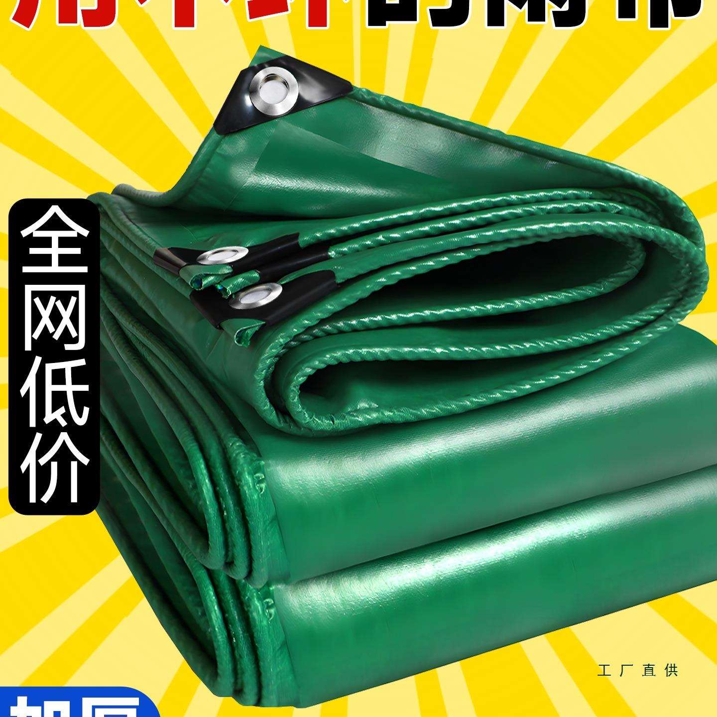 防雨布防水布油布货车帆布篷布户外遮雨雨棚布苫布加厚防晒遮阳布