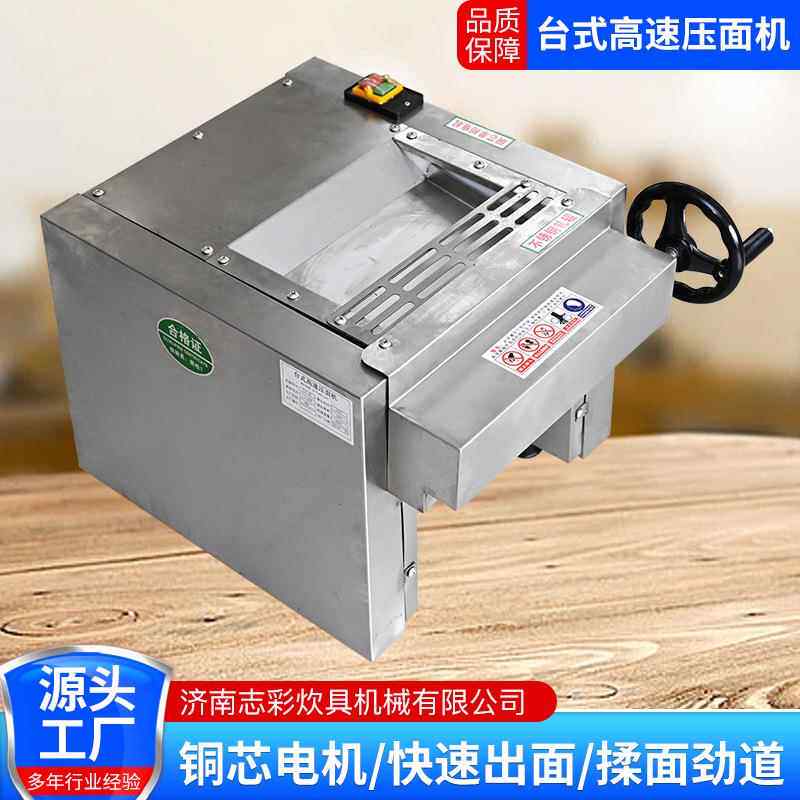 商用电动轧面用静音揉面机包子馒头饺子皮台式多功能高速压面机