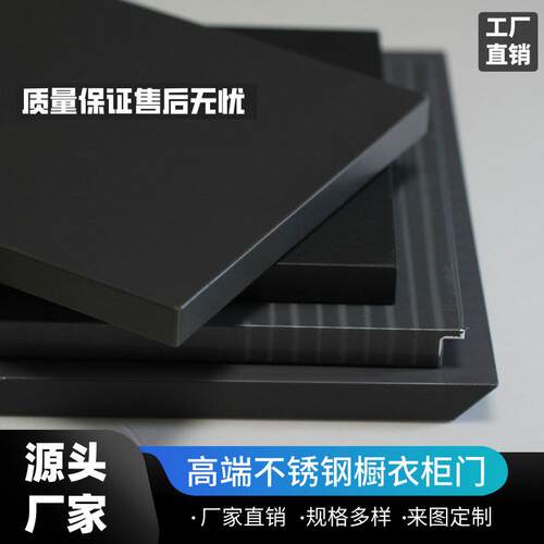 不锈钢烤漆不锈钢板衣柜门整体橱柜门板实木木门加厚酒柜门板边柜