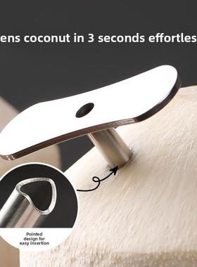 新头椰子起子椰子起子不锈钢椰子切割刀椰子绿色钻专用钻头开壳器