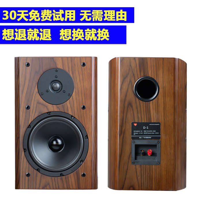 爱嘉D-1发烧HIFI音箱书架8寸高保真音响采用Q2R SS8IIR喇叭