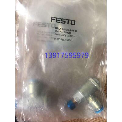 费斯托 FESTO 原装节流阀 GRLA-1/4-QS-8-RS-D 534339 现货