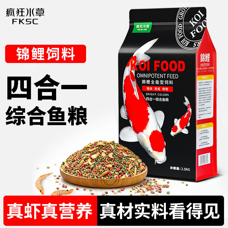 鲤鱼鲤鱼专用饲料合一观赏鱼饲料
