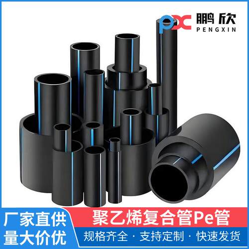 江西pe给水管塑料管地下pe穿线管hdpe管饮用自来水管pe排水