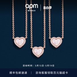 apmmonaco粉母贝爱心项链女生玫瑰，金毛衣(金毛衣，)链生日礼物送女友