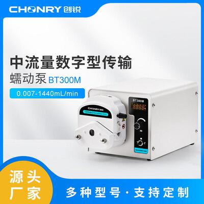 创锐泵业工业蠕动泵大流量BT300M/多泵头家实验室工业蠕动泵