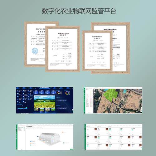 智慧象农业四警EUS情监测系土壤墒情虫情气象预大棚物联网气统站