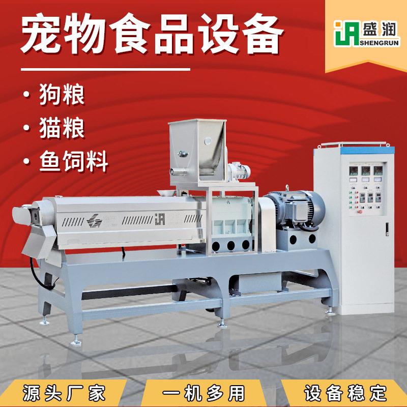 专用双螺杆挤压膨化机宠物食品加工小型机器厂家