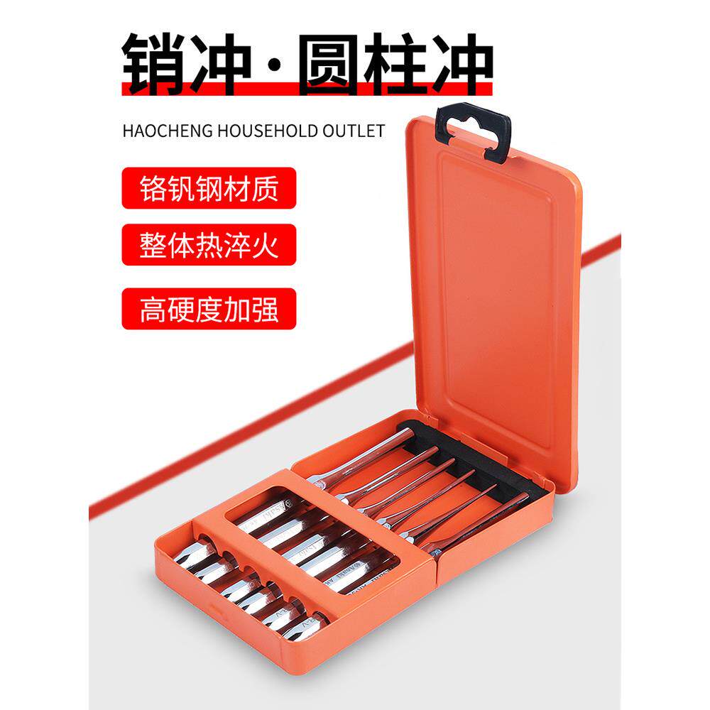 圆柱冲套装销冲钳工定位冲中心冲机修扁凿模具冲头维修工具冲子