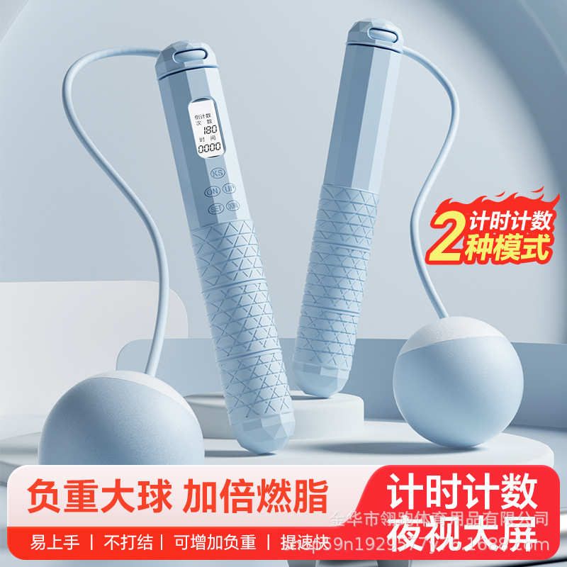 无绳跳绳健身运动专用智能计时计数款负重球专业五键夜视大屏跳绳