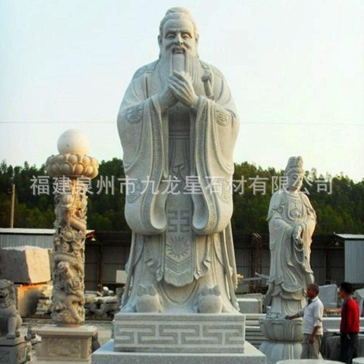 石雕汉白玉孔子雕像校园文化名人雕刻古人物老子孟子庄子雕刻