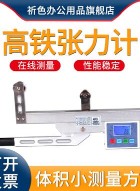 上海思为SGZ高铁数显张力计电梯绳索张力计测铜绞线钢丝绳