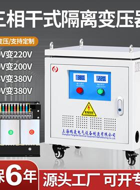 三相变压器380V变220V转415V440V480V660V690V干拭隔离升压50KVA