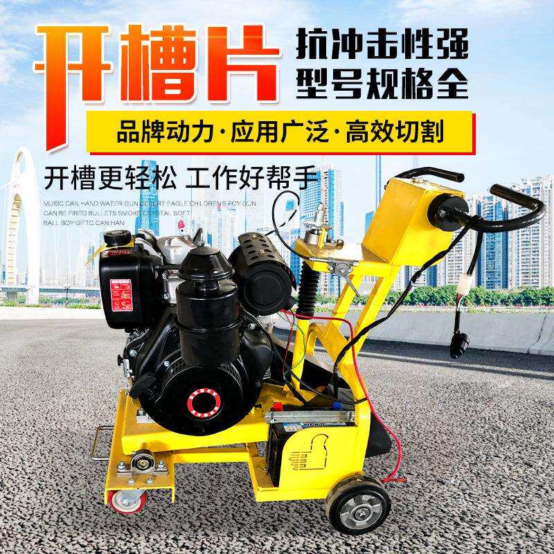 混凝土路面开槽机小型手推式全自动切缝机水泥沥青地面扩缝切割机