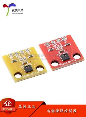 HTU20D/HTU21D数字型温湿度传感器模块 I2C接口通讯 1.5V~3.6VDC