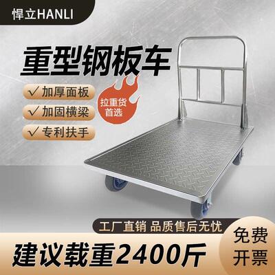 手推拉货平板车小推车搬货搬运车仓库工用推车拉车大号重型手推车