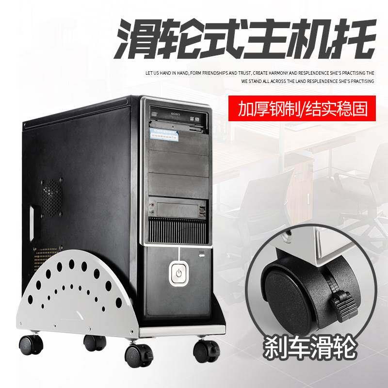 钢制家具机箱支架电脑主机托架带刹可移动散热底座主机架静音轮子