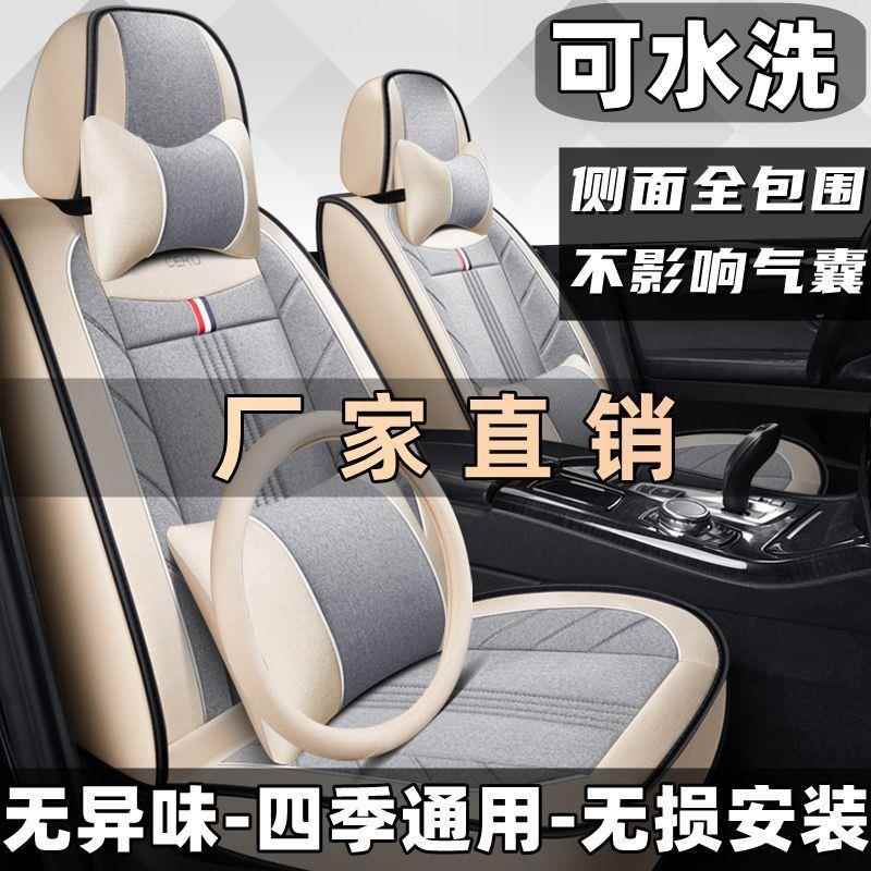 新款汽车座580套全包围坐亚麻垫四季椅用布艺座垫免拆透气舒通适