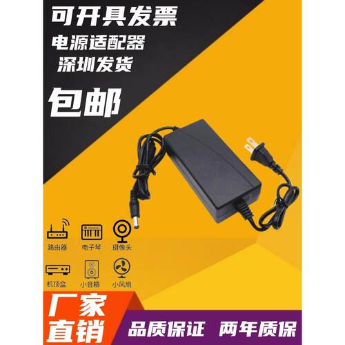 适用交流AC100V-240V转直流DC12V24V36V48V-3A4A5A6A8A电源适配器