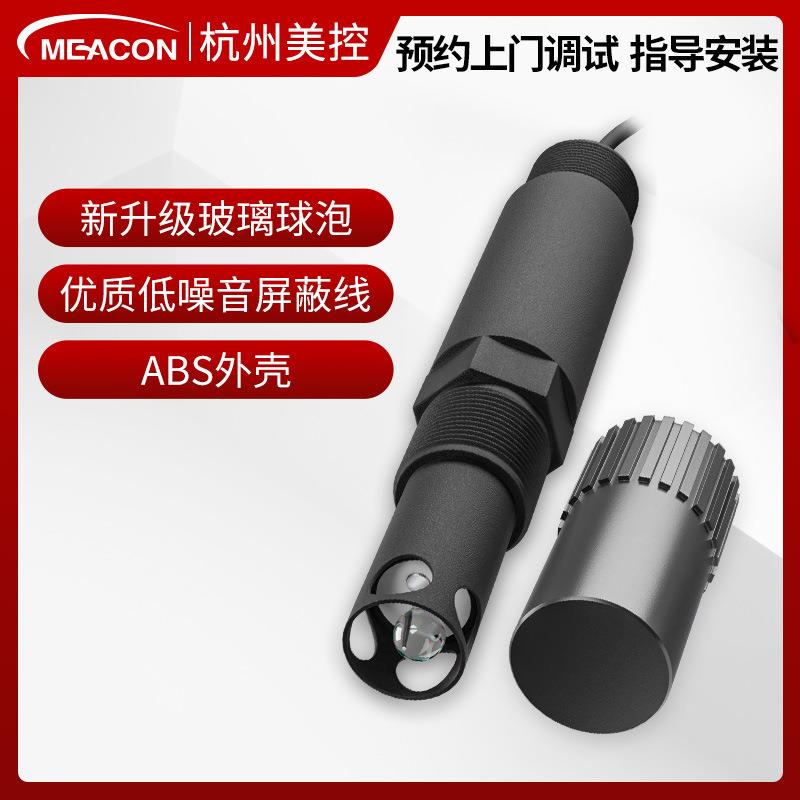 美控工业在线pH传感器污水处理水质酸碱度检测仪探头酸度计ph电极