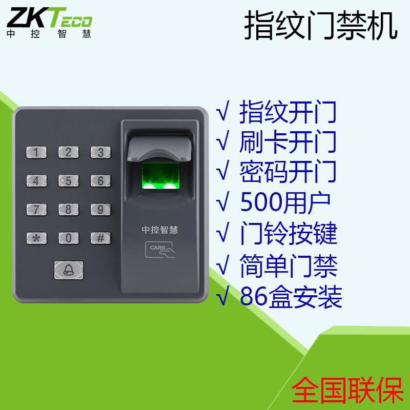 ZKT熵基X6指纹门禁机 熵基科技x六指纹密码刷卡一体机86盒安装